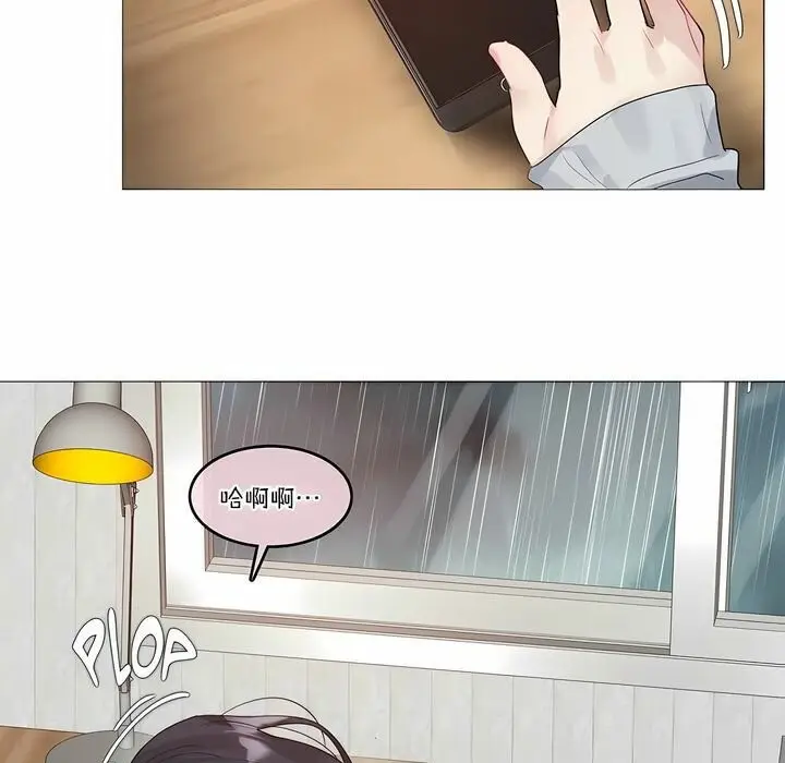 漫画《一个变态的日常生活》第111话第5张图