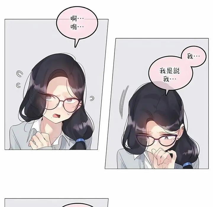 漫画《一个变态的日常生活》第111话第51张图