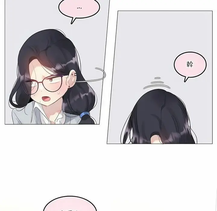 漫画《一个变态的日常生活》第111话第52张图