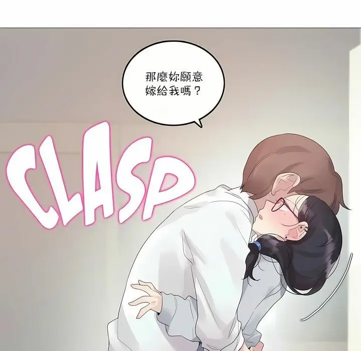 漫画《一个变态的日常生活》第111话第55张图
