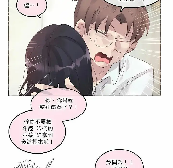 漫画《一个变态的日常生活》第111话第57张图