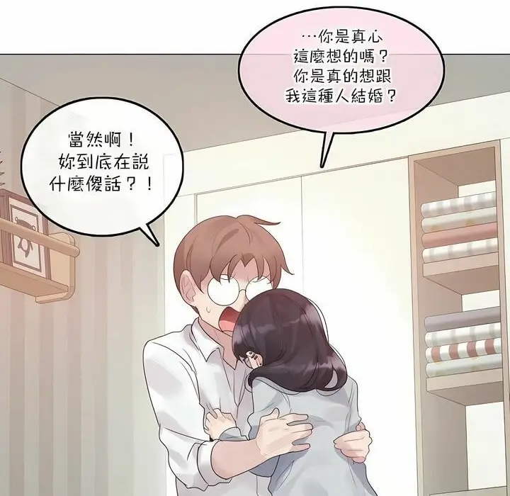 漫画《一个变态的日常生活》第111话第60张图
