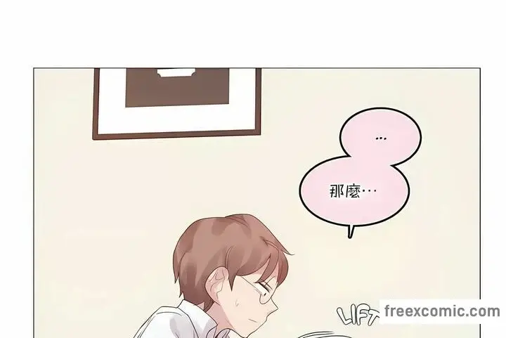漫画《一个变态的日常生活》第111话第62张图