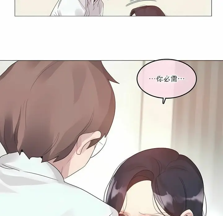 漫画《一个变态的日常生活》第111话第63张图