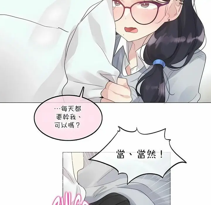 漫画《一个变态的日常生活》第111话第64张图