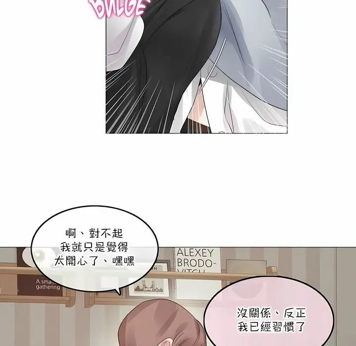 漫画《一个变态的日常生活》第111话第65张图