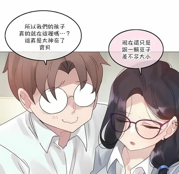 漫画《一个变态的日常生活》第111话第68张图