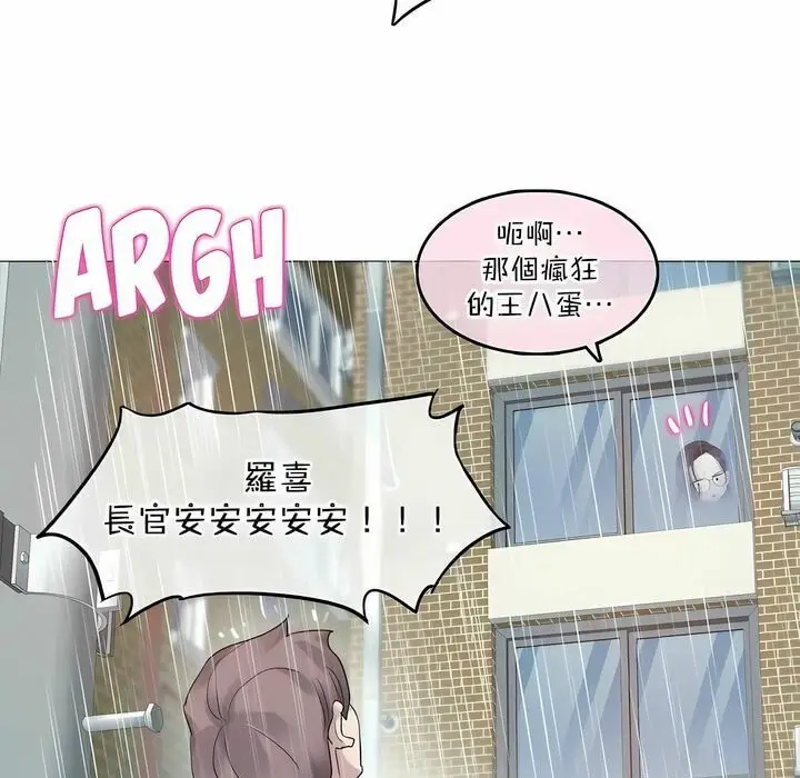 漫画《一个变态的日常生活》第111话第7张图