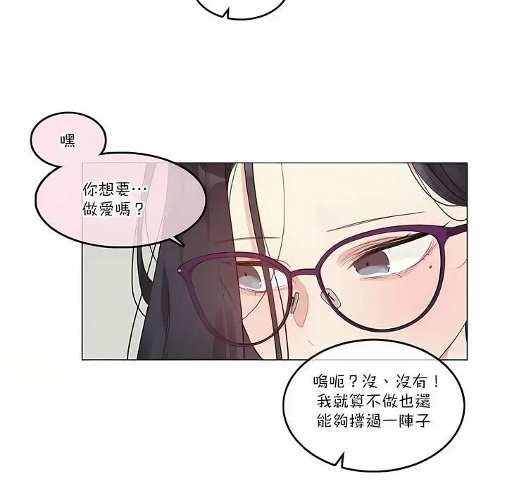 漫画《一个变态的日常生活》第111话第70张图