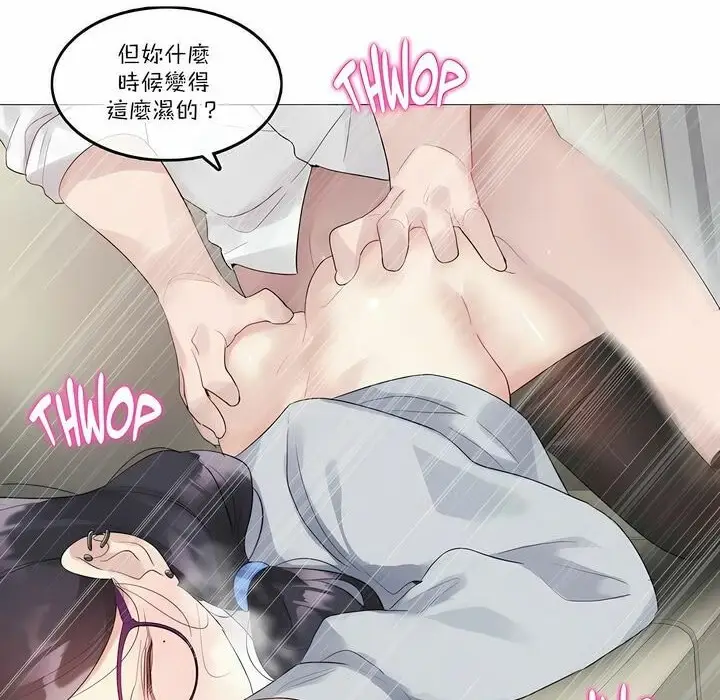 漫画《一个变态的日常生活》第111话第76张图