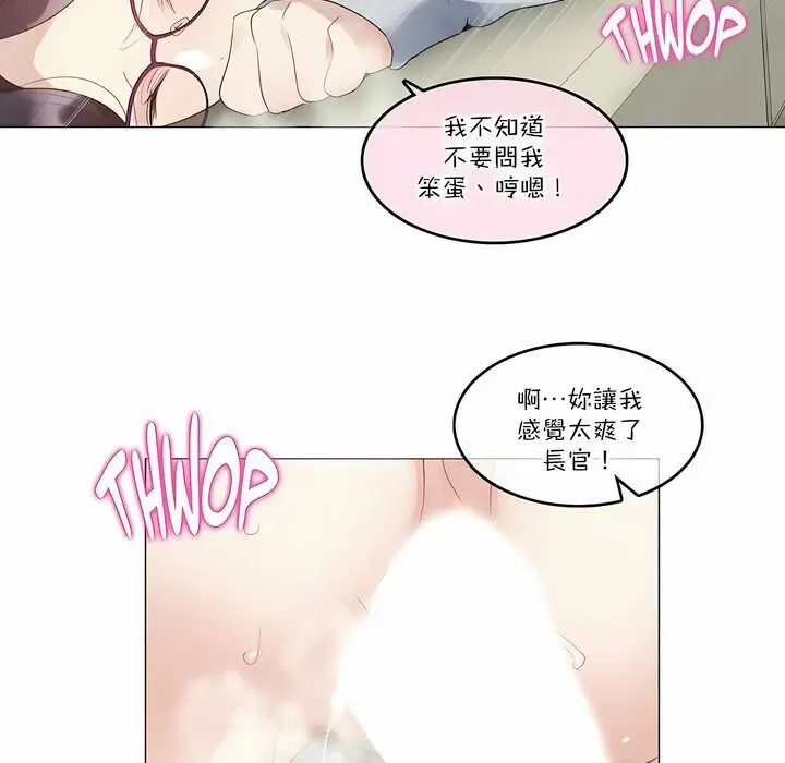 漫画《一个变态的日常生活》第111话第77张图