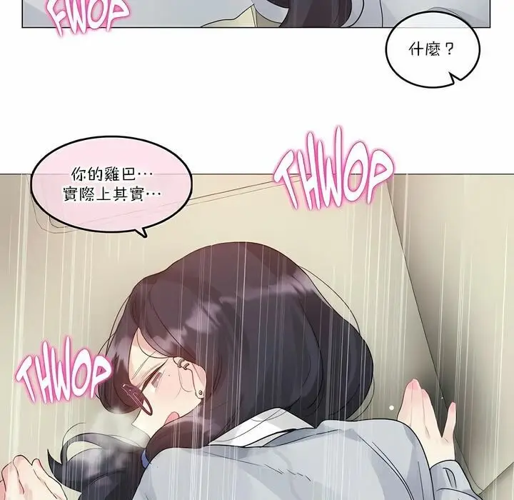 漫画《一个变态的日常生活》第111话第79张图