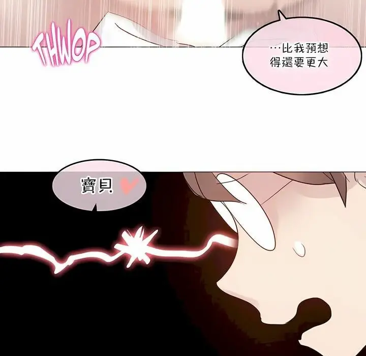 漫画《一个变态的日常生活》第111话第81张图