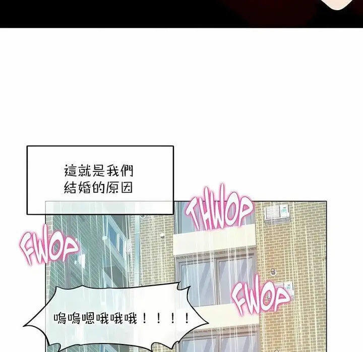 漫画《一个变态的日常生活》第111话第82张图