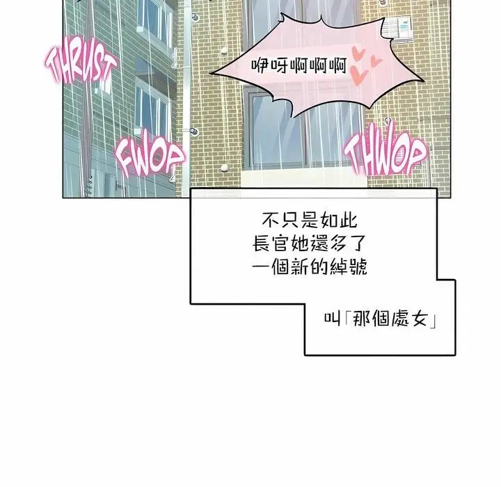 漫画《一个变态的日常生活》第111话第83张图