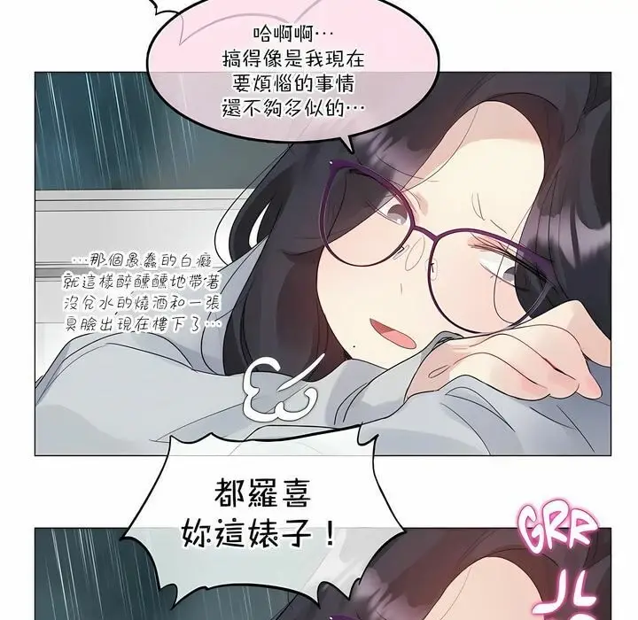 漫画《一个变态的日常生活》第111话第9张图