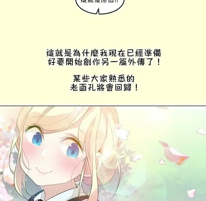 漫画《一个变态的日常生活》第112话第102张图