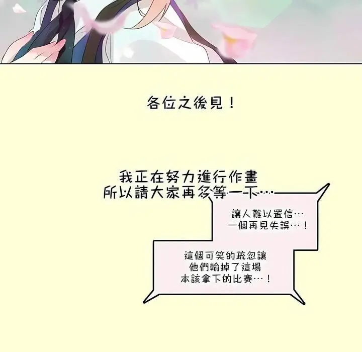 漫画《一个变态的日常生活》第112话第103张图