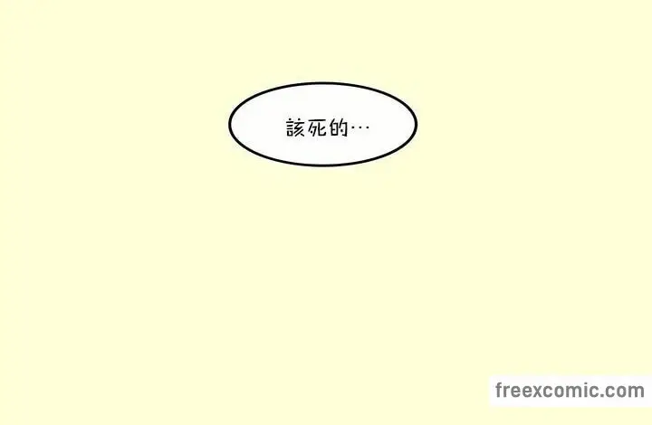 漫画《一个变态的日常生活》第112话第104张图
