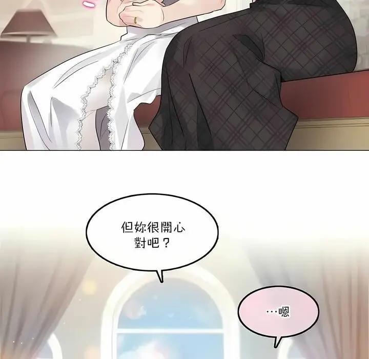 漫画《一个变态的日常生活》第112话第11张图
