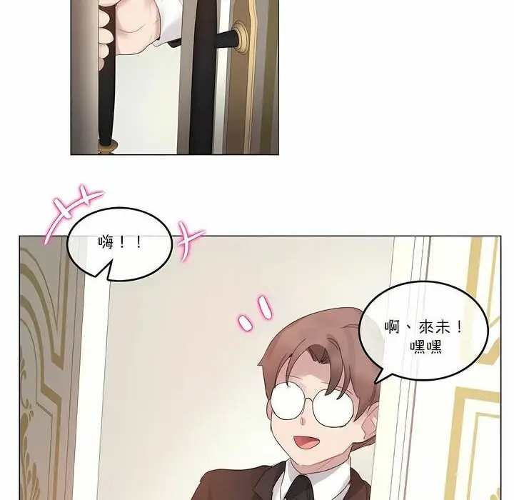 漫画《一个变态的日常生活》第112话第14张图