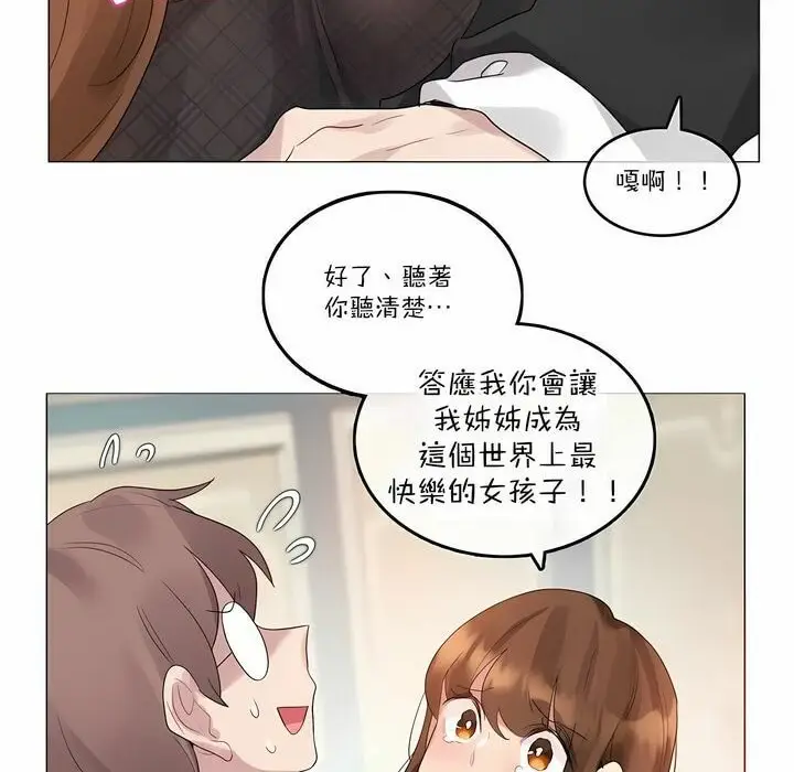 漫画《一个变态的日常生活》第112话第16张图
