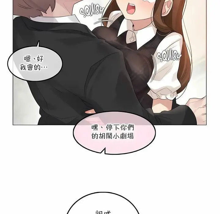 漫画《一个变态的日常生活》第112话第17张图