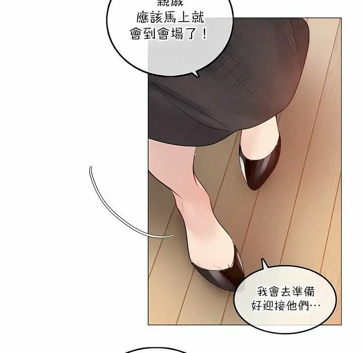 漫画《一个变态的日常生活》第112话第18张图