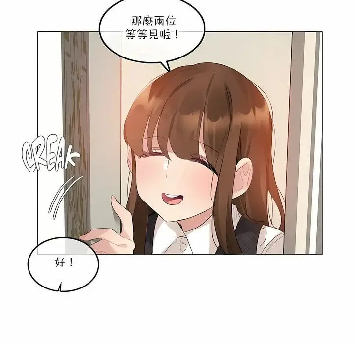 漫画《一个变态的日常生活》第112话第19张图