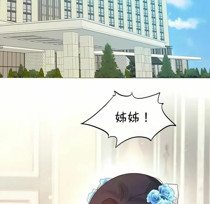 漫画《一个变态的日常生活》第112话第2张图