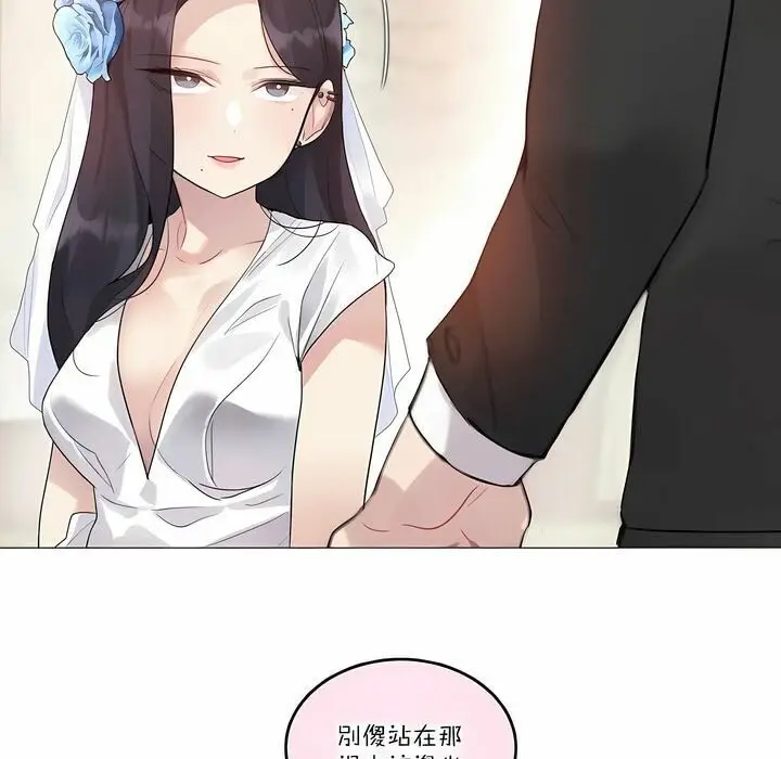 漫画《一个变态的日常生活》第112话第21张图