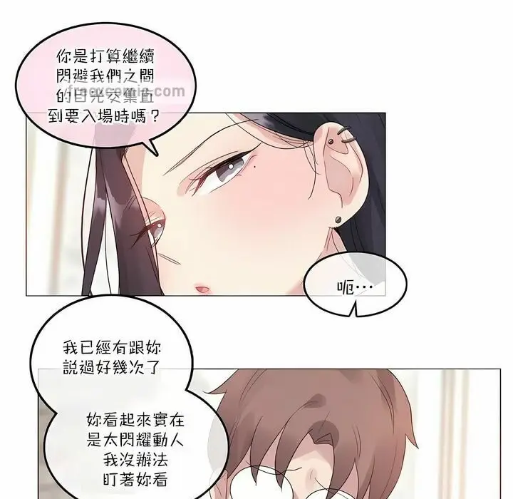 漫画《一个变态的日常生活》第112话第25张图