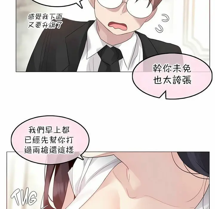 漫画《一个变态的日常生活》第112话第26张图