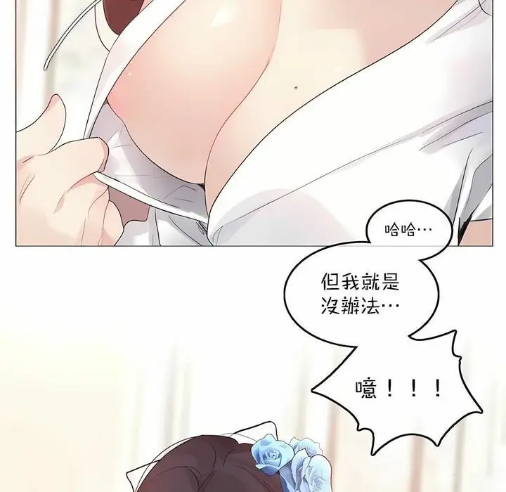 漫画《一个变态的日常生活》第112话第27张图