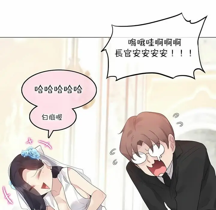 漫画《一个变态的日常生活》第112话第29张图