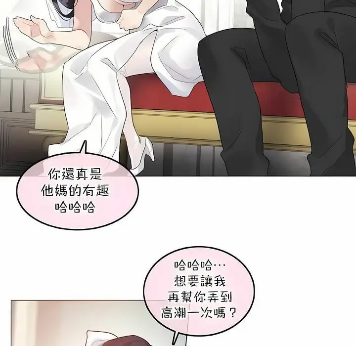 漫画《一个变态的日常生活》第112话第30张图