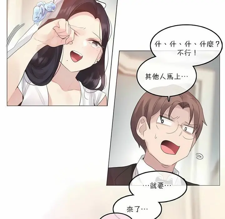 漫画《一个变态的日常生活》第112话第31张图