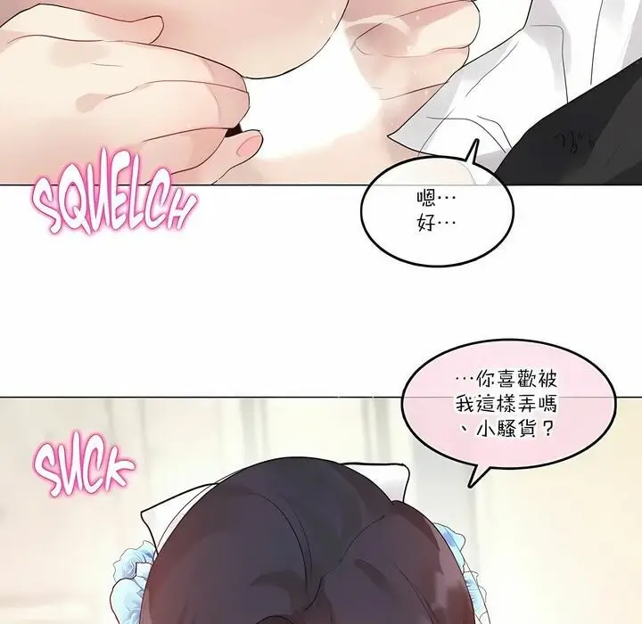 漫画《一个变态的日常生活》第112话第38张图