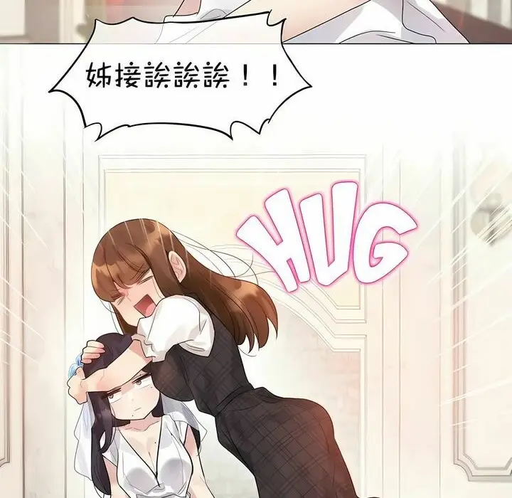 漫画《一个变态的日常生活》第112话第4张图