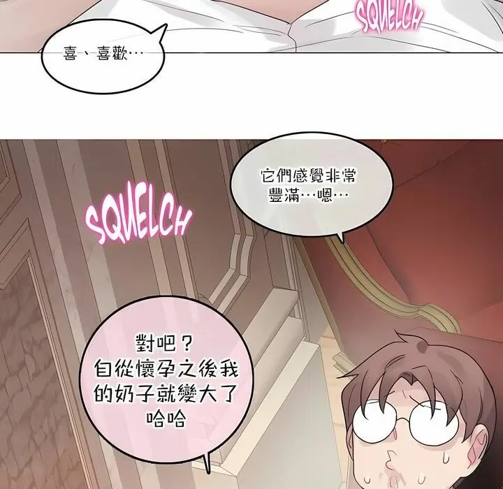 漫画《一个变态的日常生活》第112话第40张图