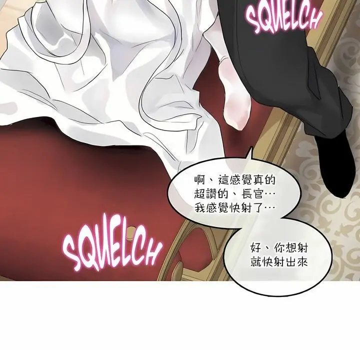 漫画《一个变态的日常生活》第112话第42张图
