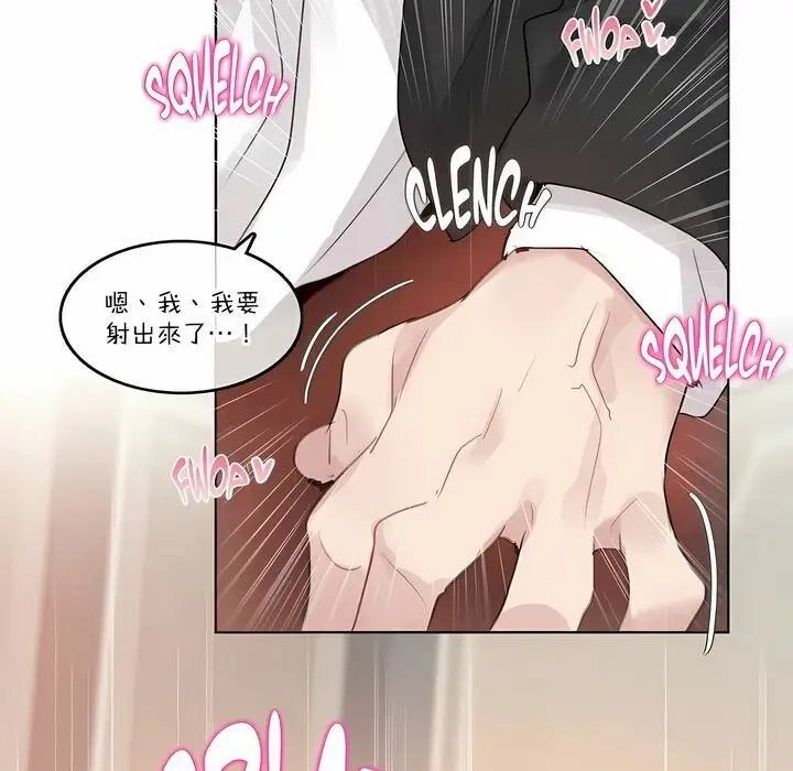 漫画《一个变态的日常生活》第112话第44张图