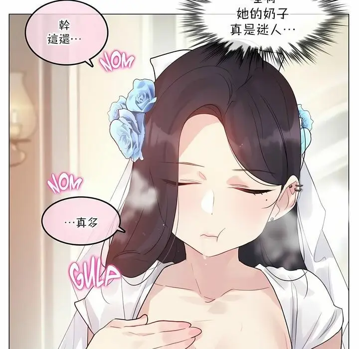 漫画《一个变态的日常生活》第112话第48张图