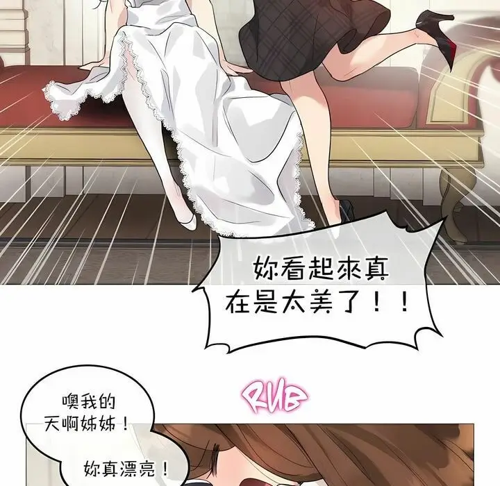 漫画《一个变态的日常生活》第112话第5张图