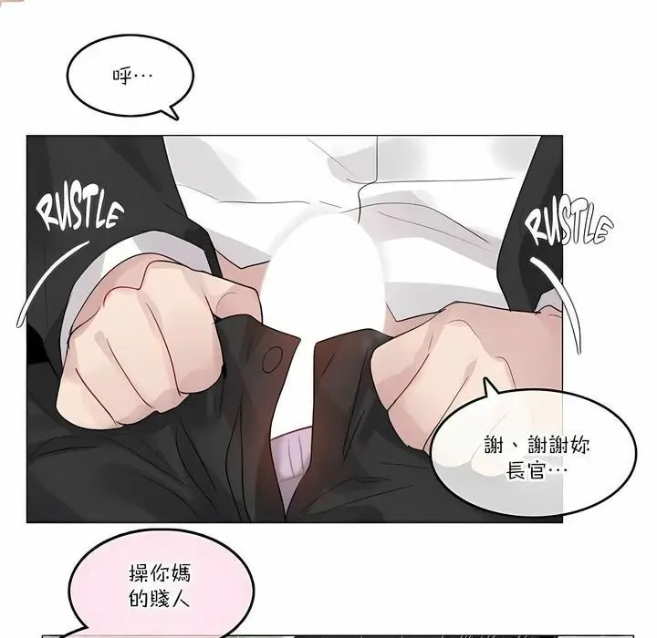 漫画《一个变态的日常生活》第112话第51张图