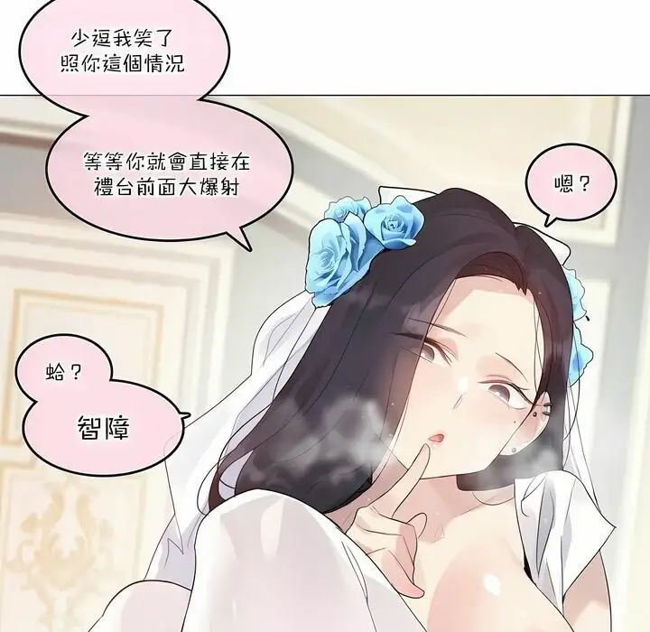 漫画《一个变态的日常生活》第112话第53张图