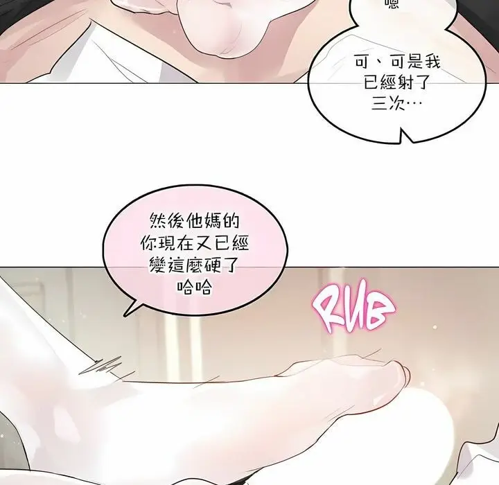 漫画《一个变态的日常生活》第112话第55张图
