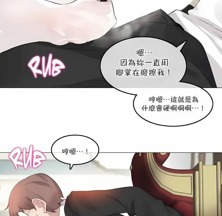 漫画《一个变态的日常生活》第112话第56张图