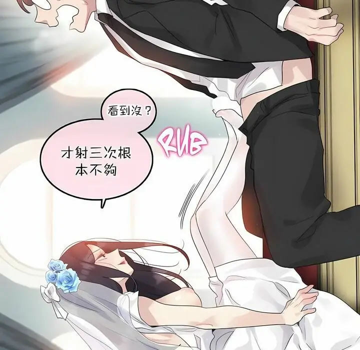 漫画《一个变态的日常生活》第112话第57张图