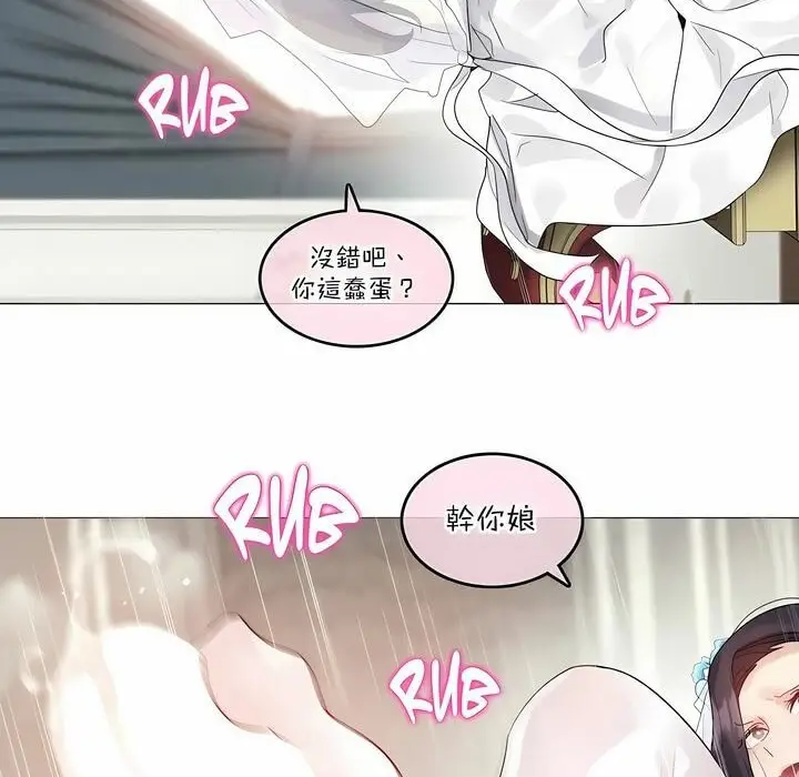 漫画《一个变态的日常生活》第112话第58张图